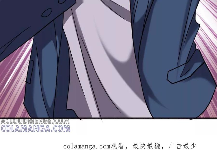 《驱魔辅导员》第92话 天书真面目 第23页
