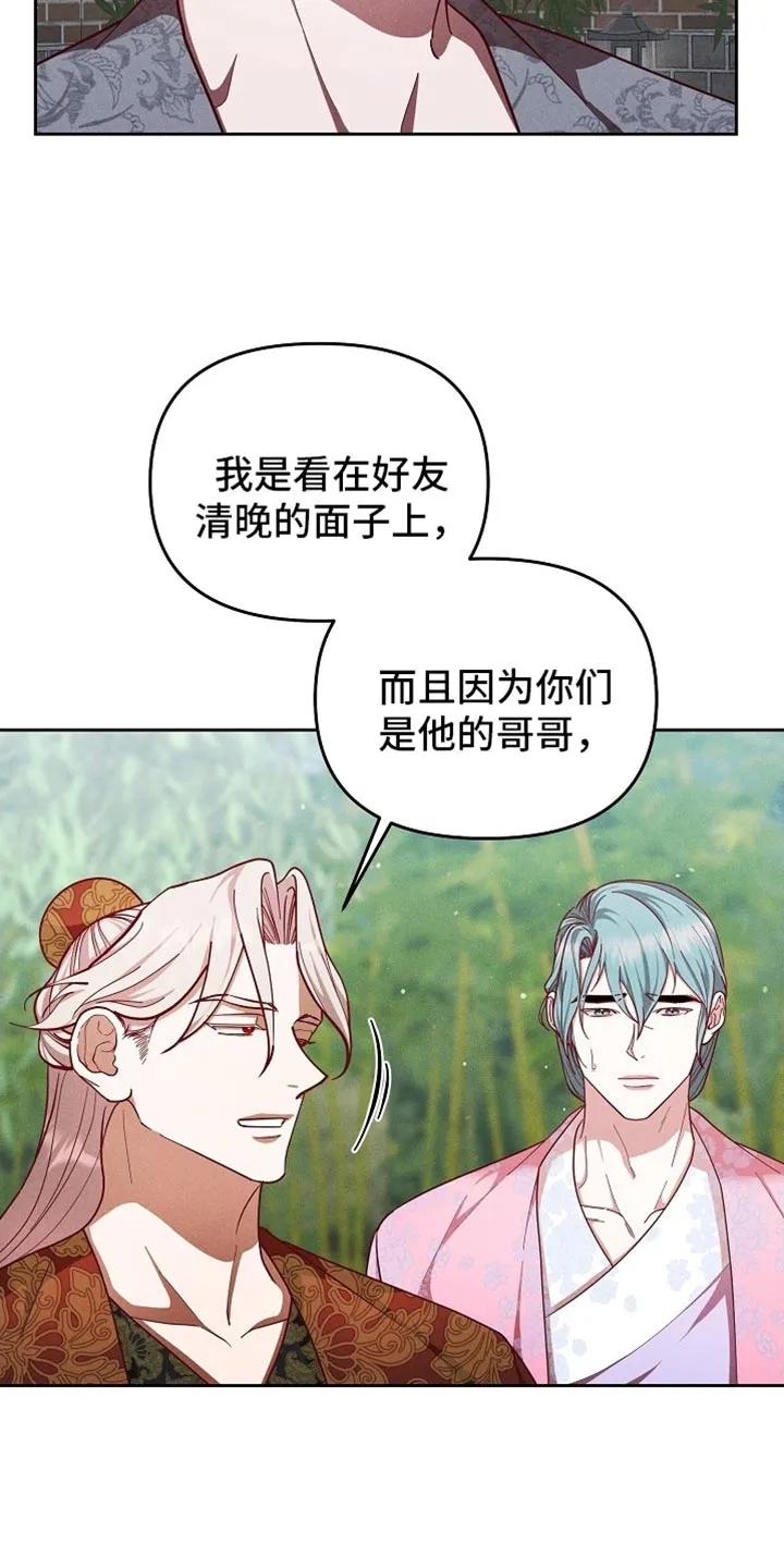 《陆地灵药》第94章：【第二季】如你所愿 第16页