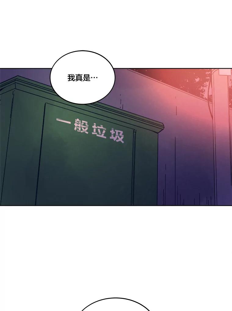 《STRESSER》97.小心翼翼地庆祝 第114页