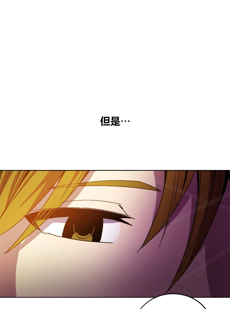 《STRESSER》97.小心翼翼地庆祝 第116页