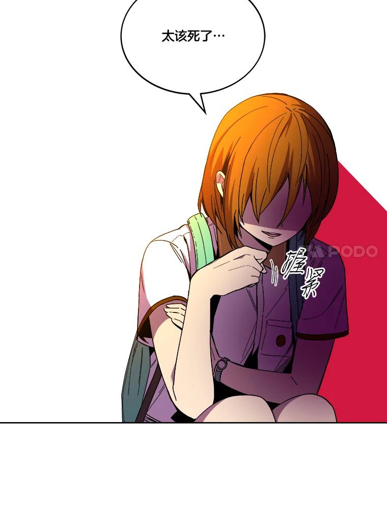 《STRESSER》97.小心翼翼地庆祝 第115页