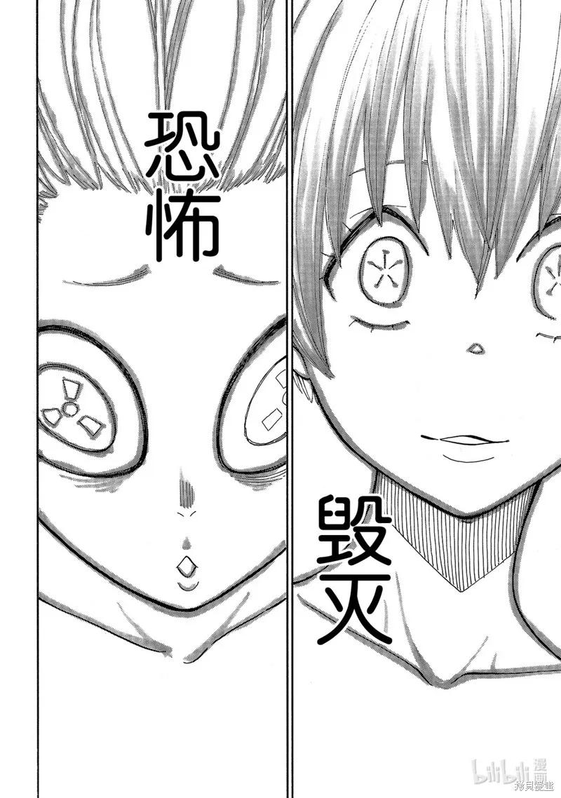 《炎炎之消防队》第253话 第12页