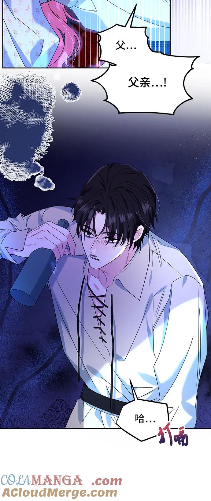 《暗黑变治愈的改写方法》第2话 第19页