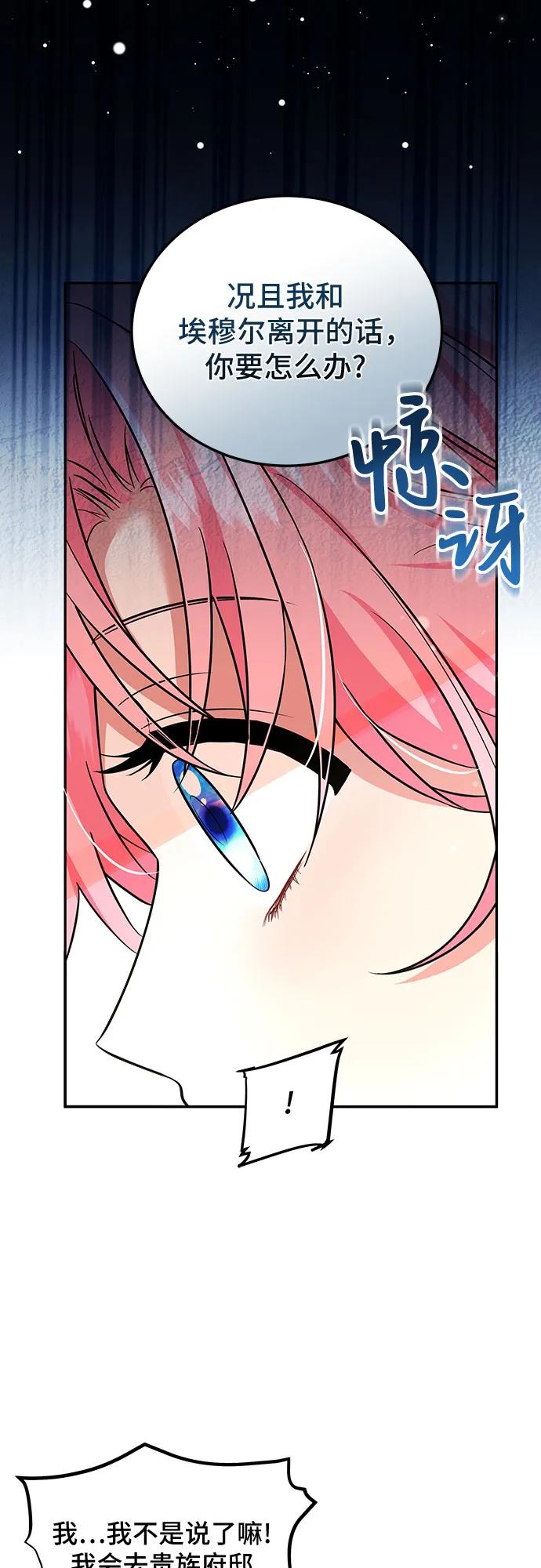 《暗黑变治愈的改写方法》第2话 第12页