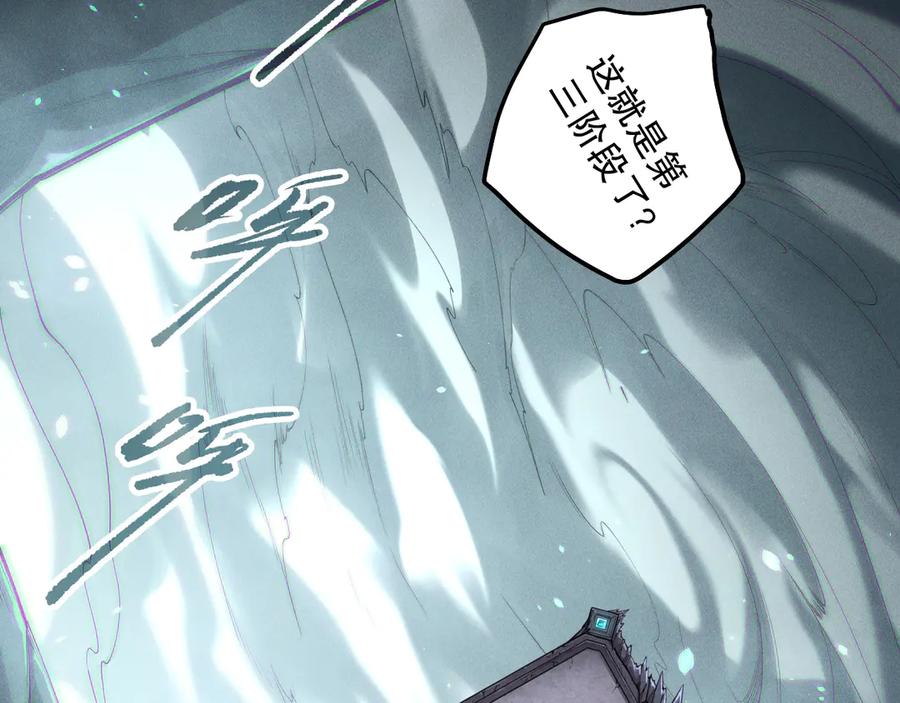 死灵法师！我即是天灾 第193话 进入试炼 第124页