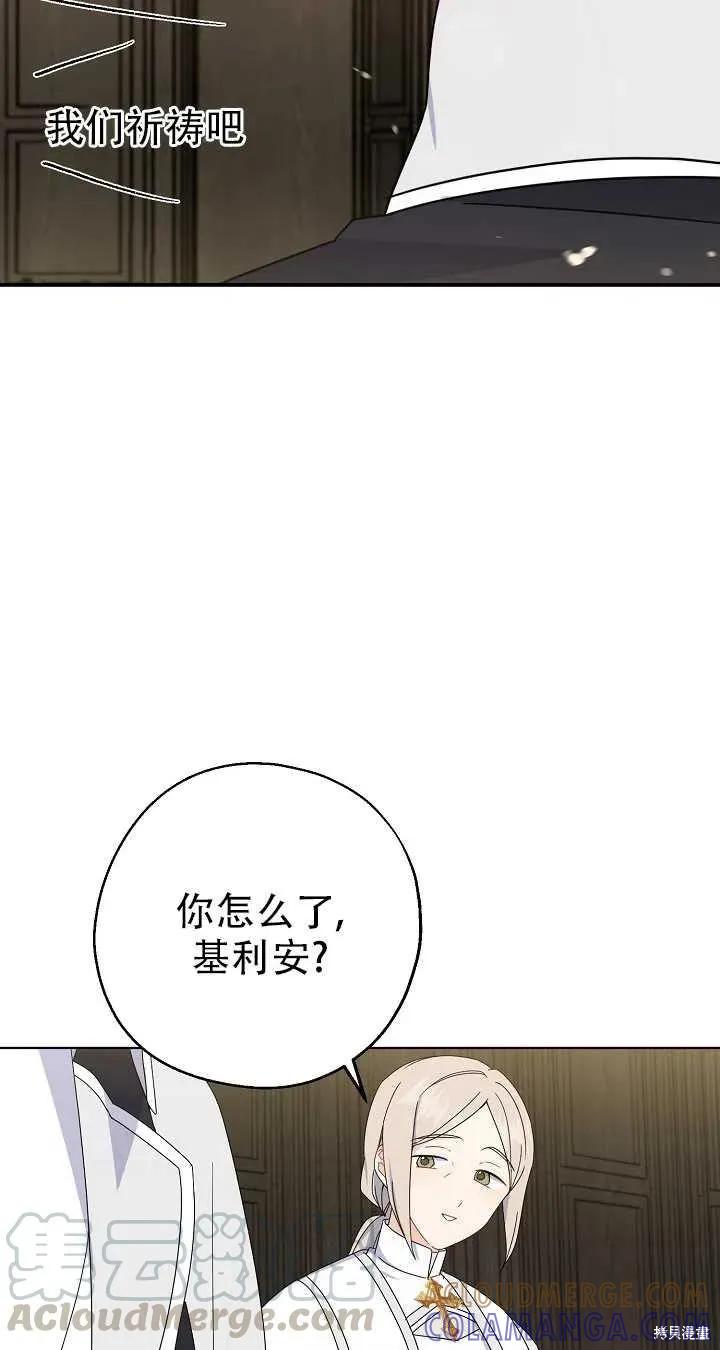 《请张嘴，金汤勺来了》第19话 第16页