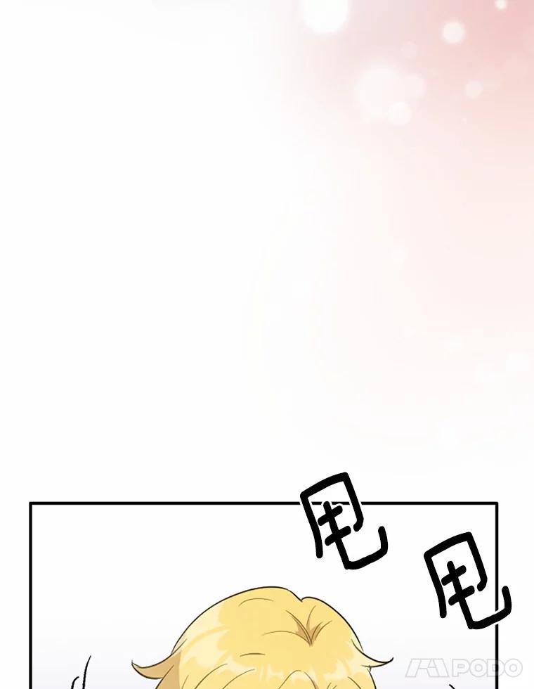 被发现就完蛋了！ 31.都是谎话 第110页
