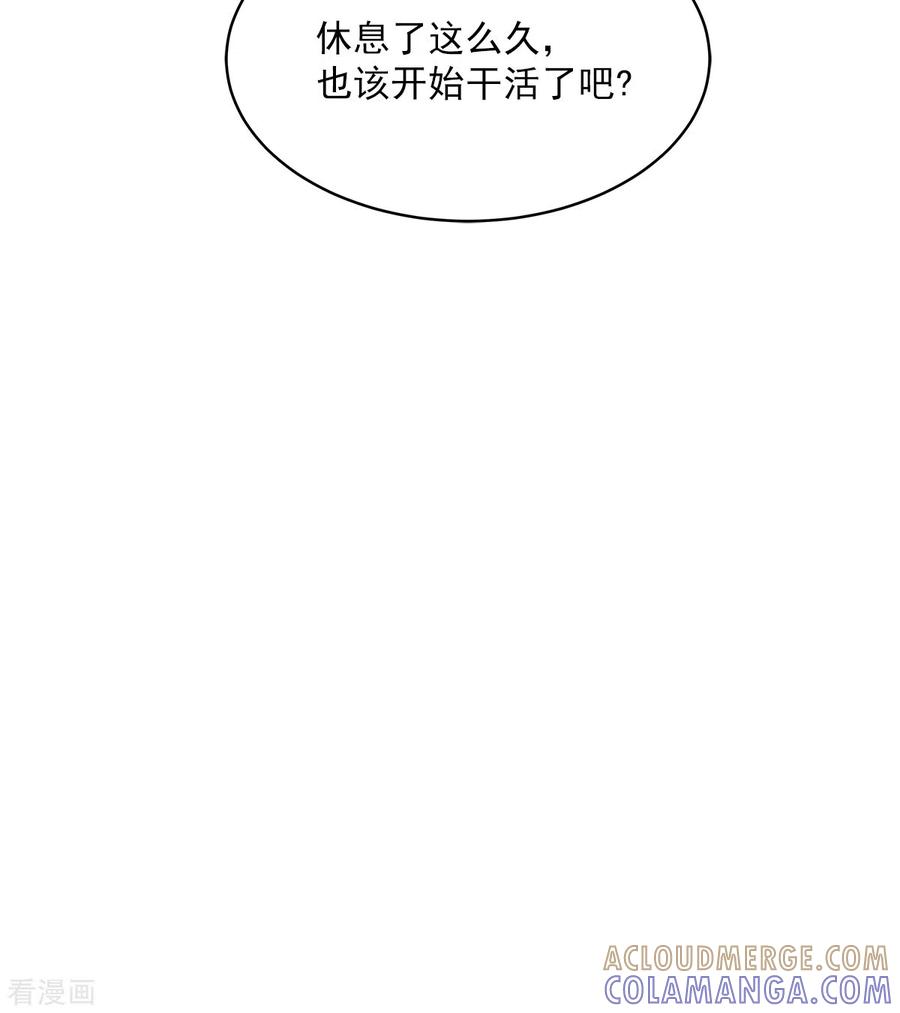 《四分之一的秘密》第39话 辞职 第33页