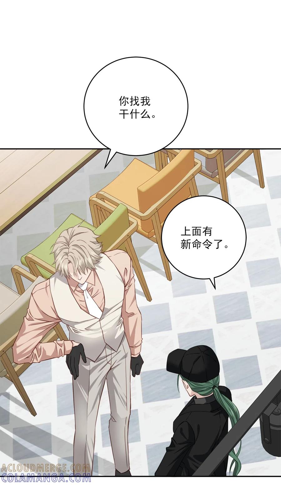 《四分之一的秘密》第39话 辞职 第31页