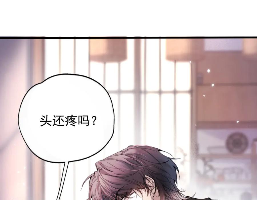 《精卫》第三话 留下来吧 第23页