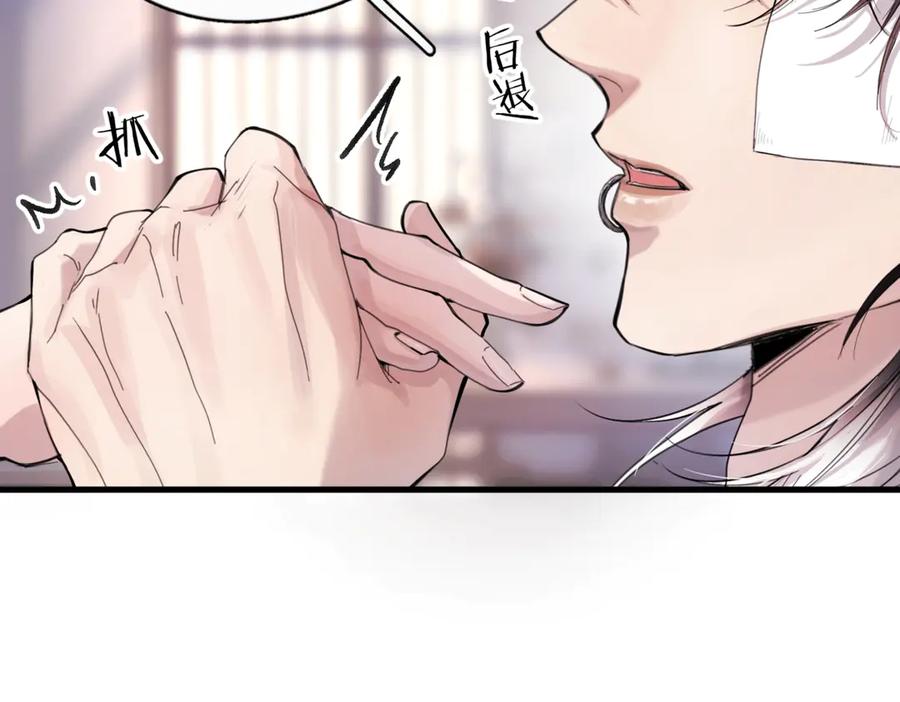 《精卫》第三话 留下来吧 第26页
