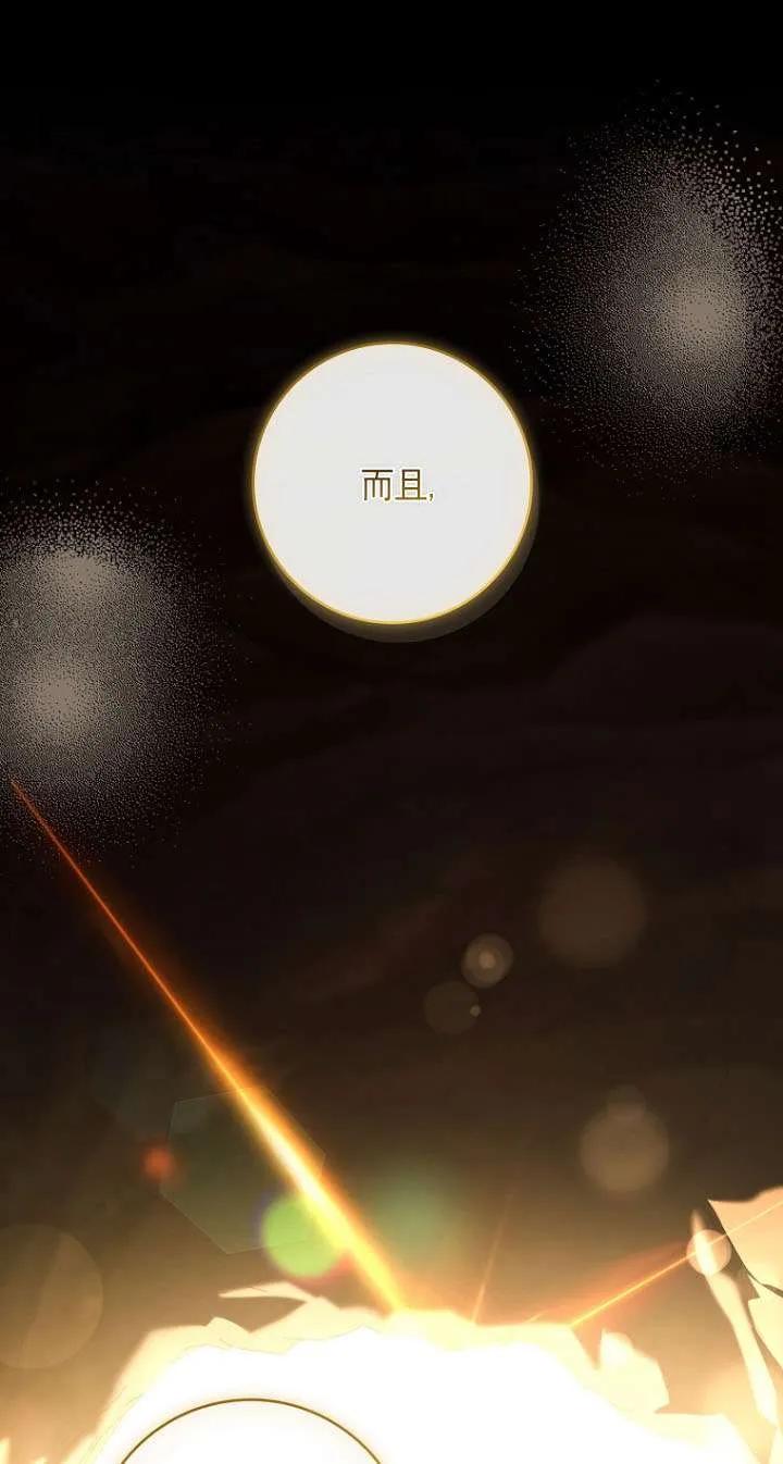 已关闭痛觉设置 - 第41话 - 第86张图