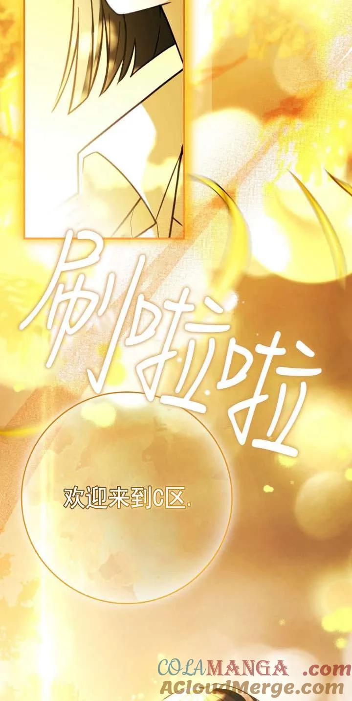 已关闭痛觉设置 - 第41话 - 第97张图