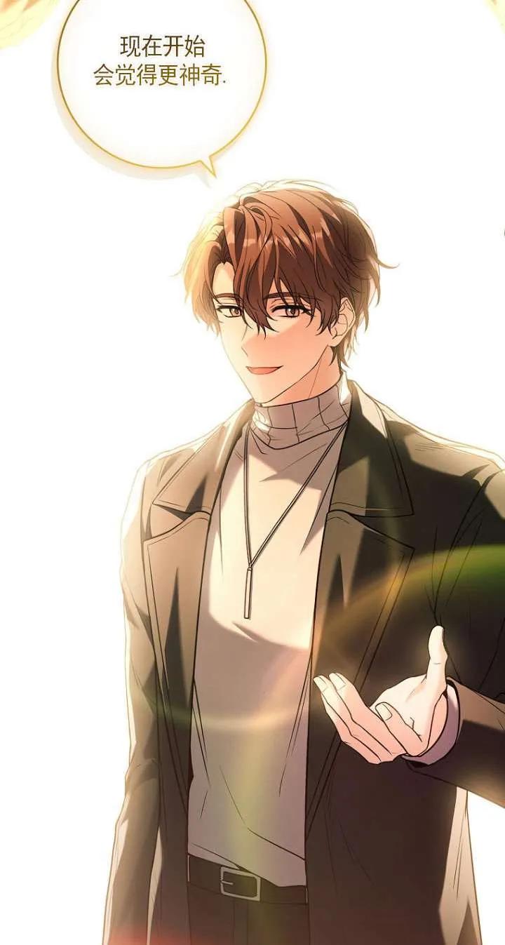 已关闭痛觉设置 - 第41话 - 第87张图