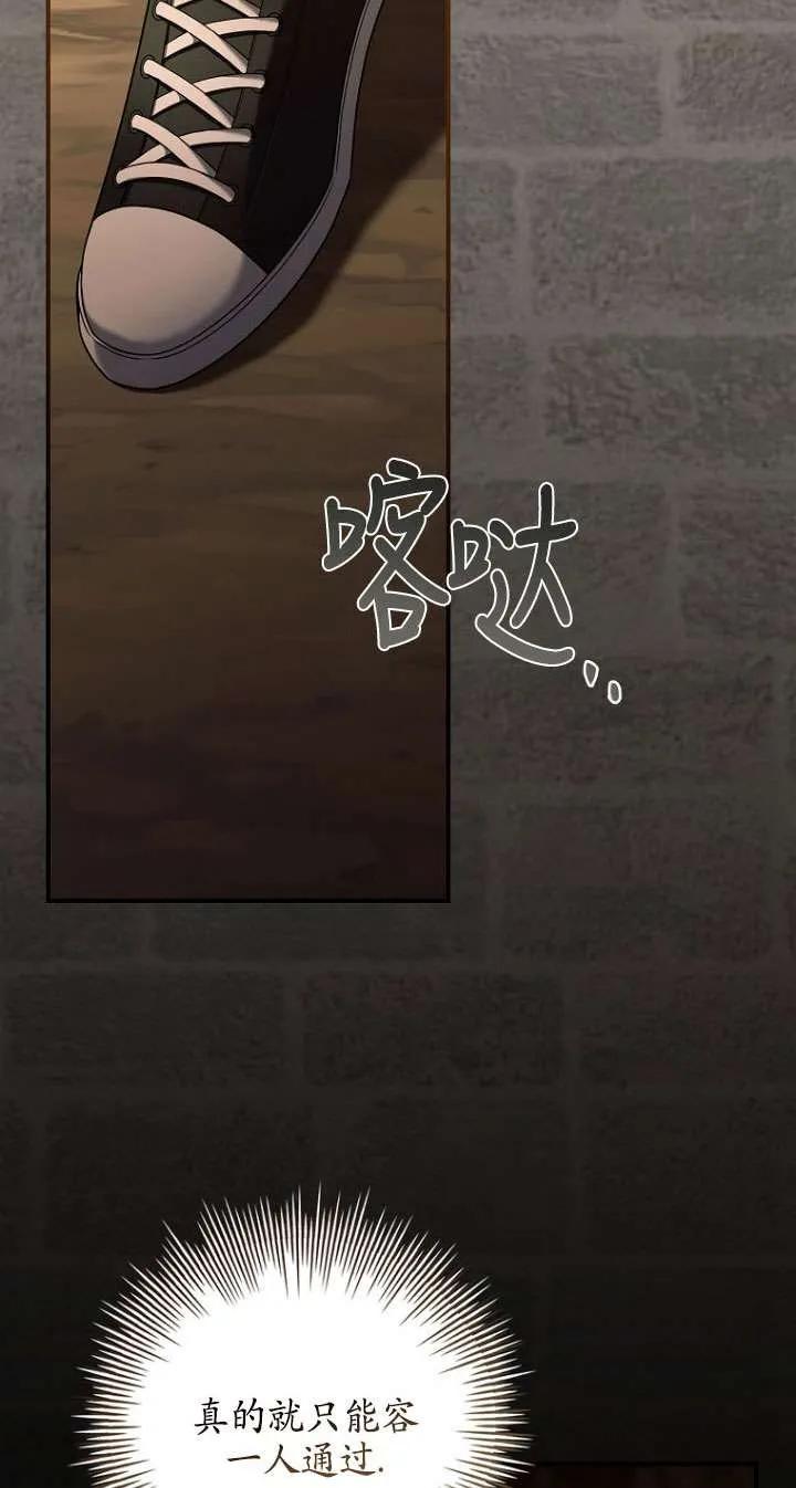 已关闭痛觉设置 - 第41话 - 第82张图