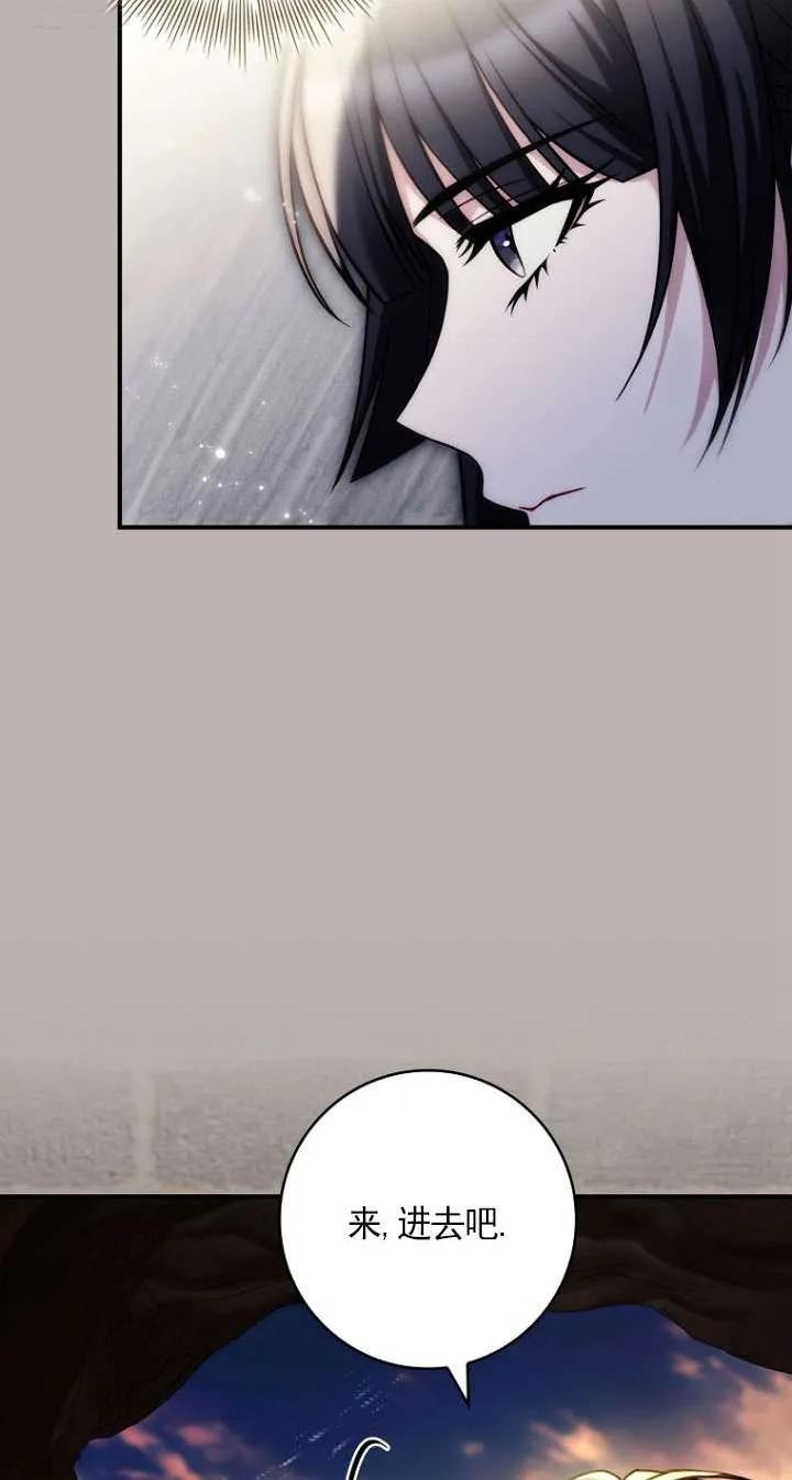 已关闭痛觉设置 - 第41话 - 第80张图