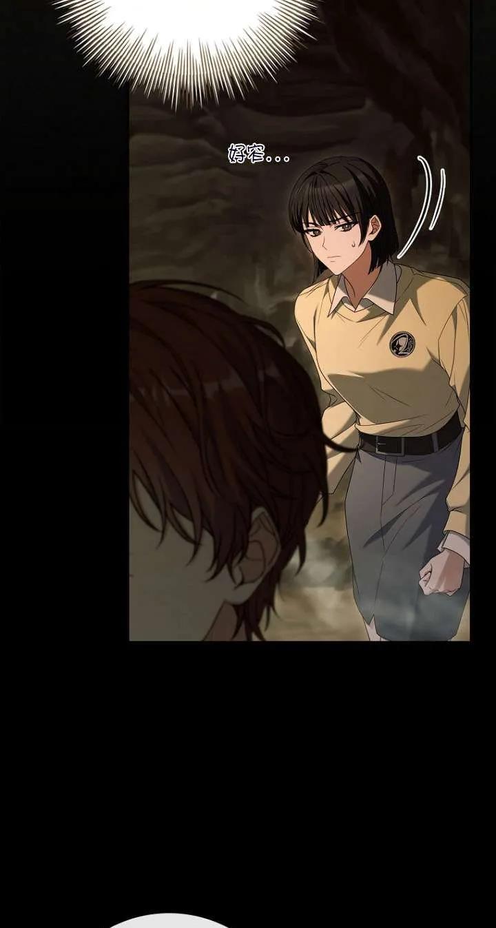 已关闭痛觉设置 - 第41话 - 第83张图