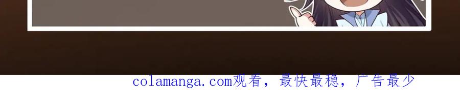 掌门低调点 451 调戏朝歌的大姐姐 第215页