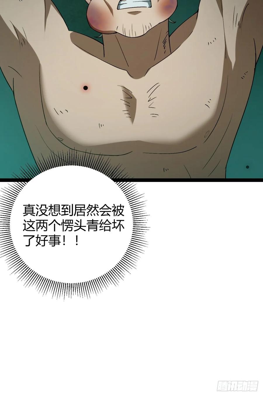 我在末世词条成神 - 006 各取所需 - 第41张图