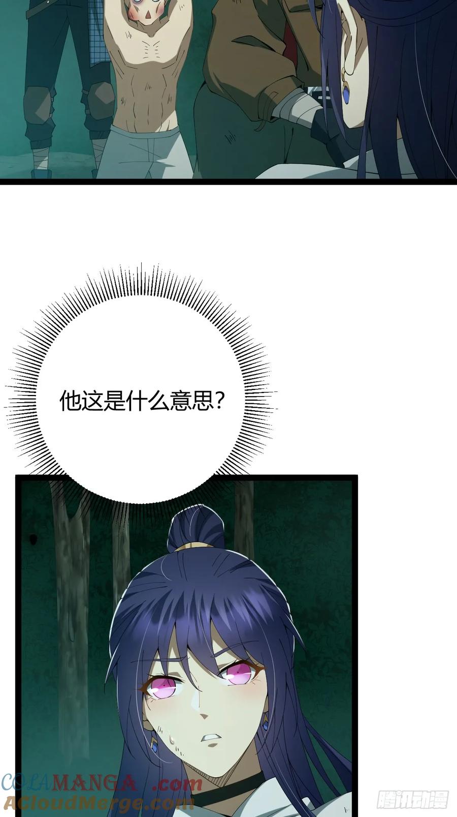 我在末世词条成神 - 006 各取所需 - 第43张图