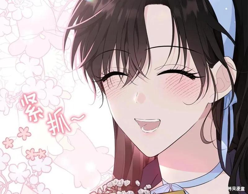 《明明是冷美人小姐却变成了忠犬大少爷》第77话 第38页