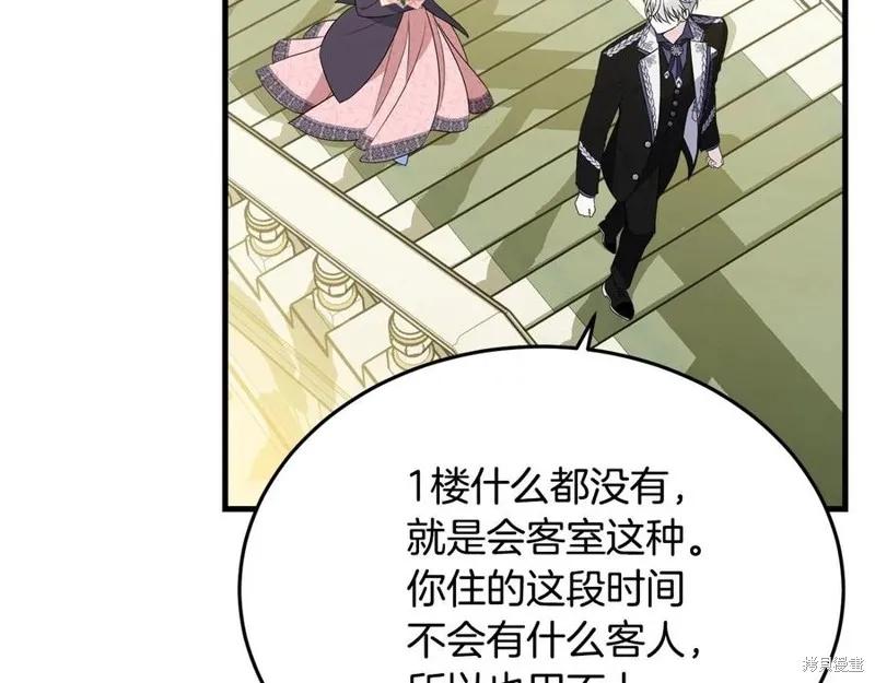 《明明是冷美人小姐却变成了忠犬大少爷》第77话 第47页
