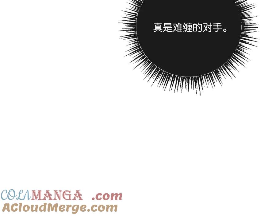《末世超级农场》第74话 王与“王” 第85页