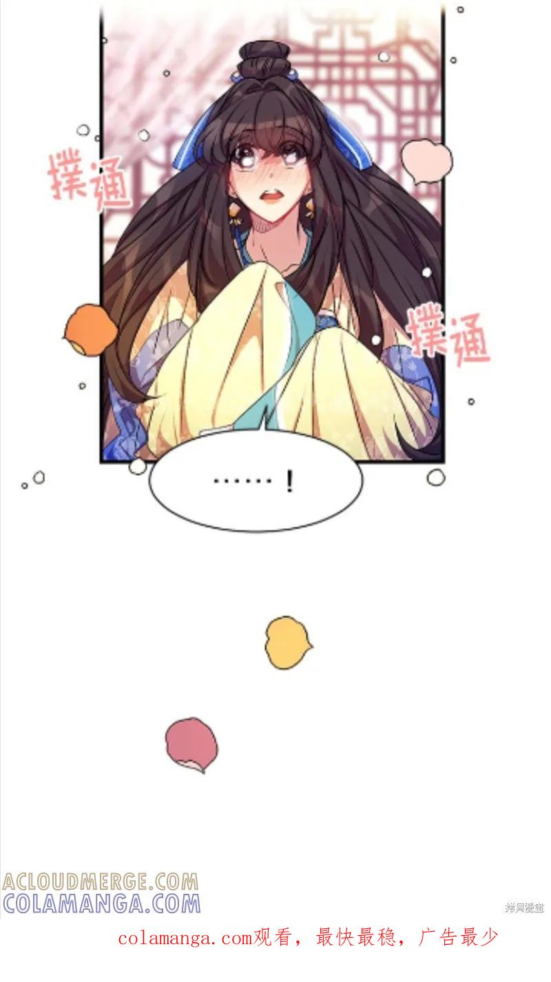 《异世界的野蛮皇后》第21话 第21页