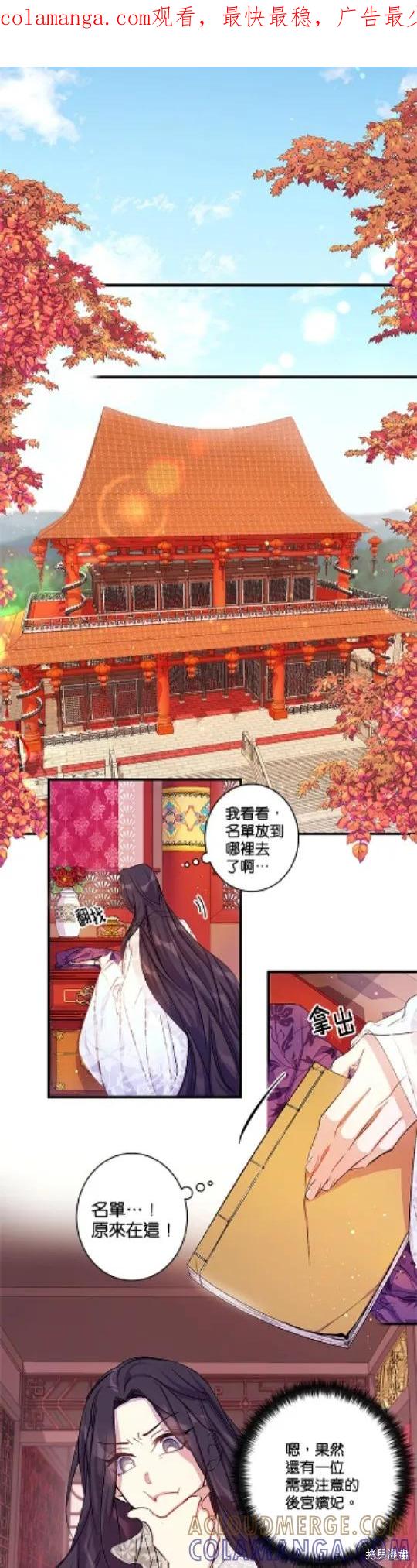 《异世界的野蛮皇后》第22话 第1页