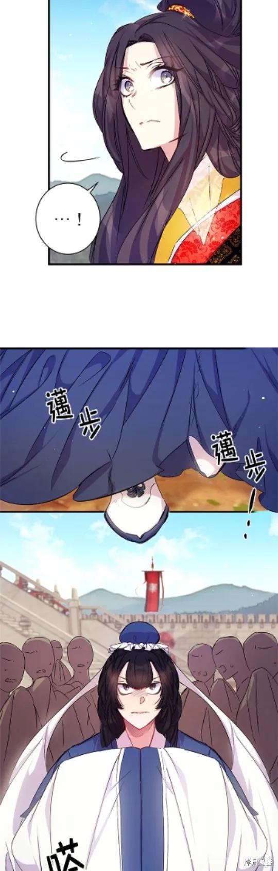 《异世界的野蛮皇后》第22话 第18页