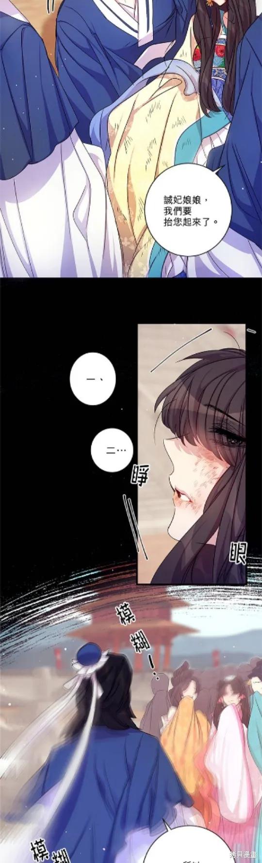 《异世界的野蛮皇后》第23话 第2页
