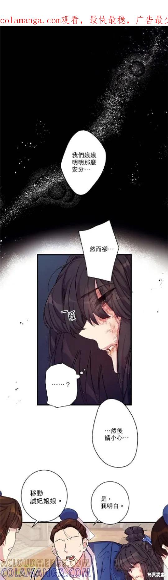 《异世界的野蛮皇后》第23话 第1页