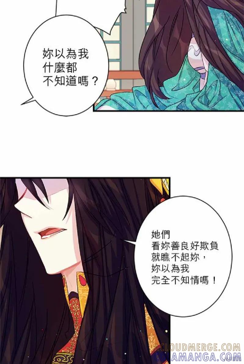 《异世界的野蛮皇后》第24话 第25页