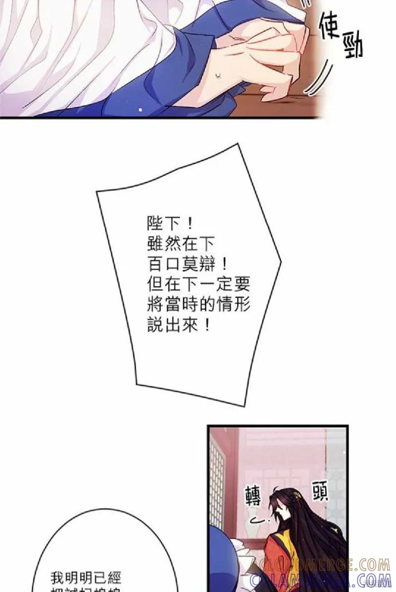 《异世界的野蛮皇后》第24话 第27页