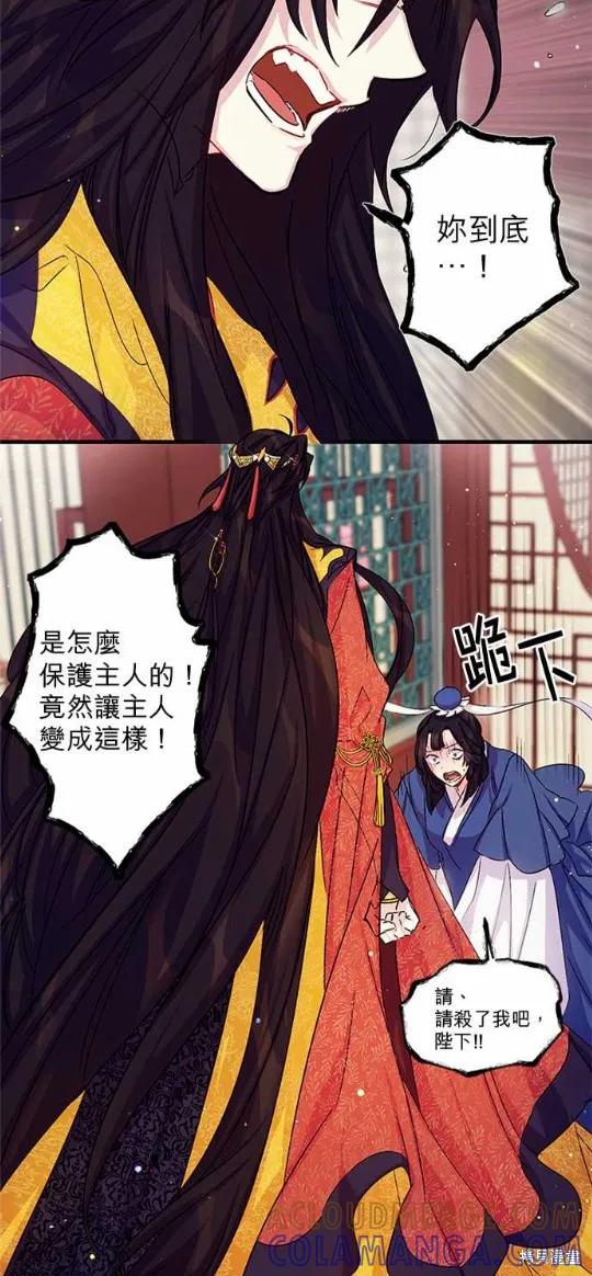 《异世界的野蛮皇后》第24话 第17页