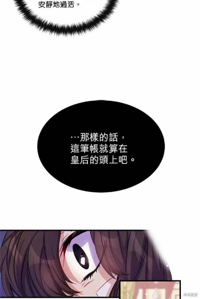 《异世界的野蛮皇后》第24话 第22页