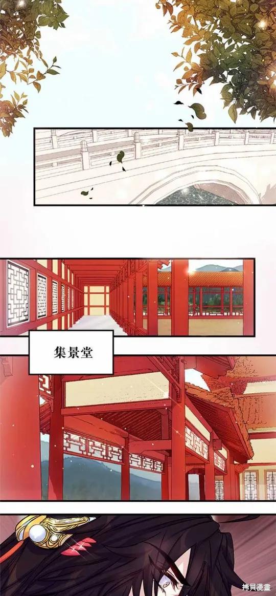 《异世界的野蛮皇后》第24话 第16页