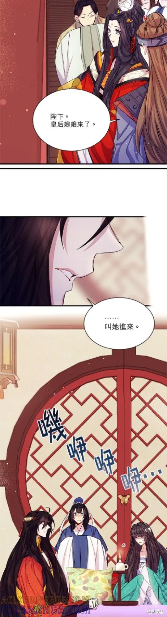 《异世界的野蛮皇后》第25话 第9页