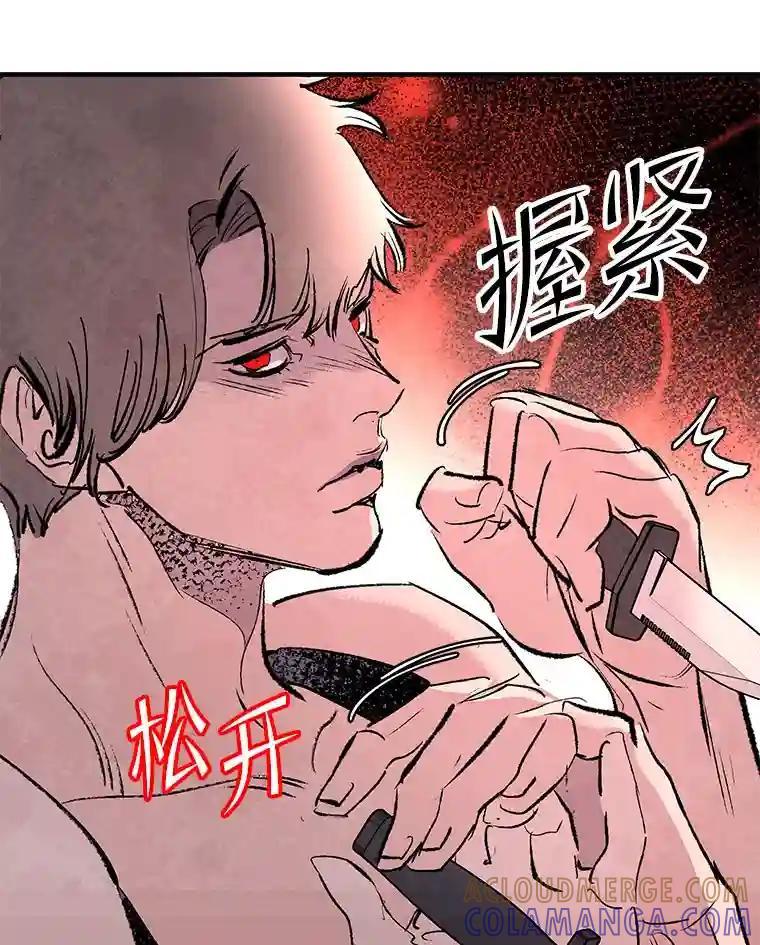 《记忆猎人》42.学校 第67页