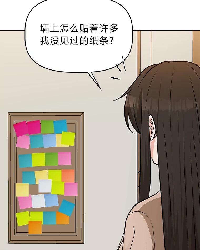 《深夜咖啡店》50.舒允的故事（23）（完） 第34页