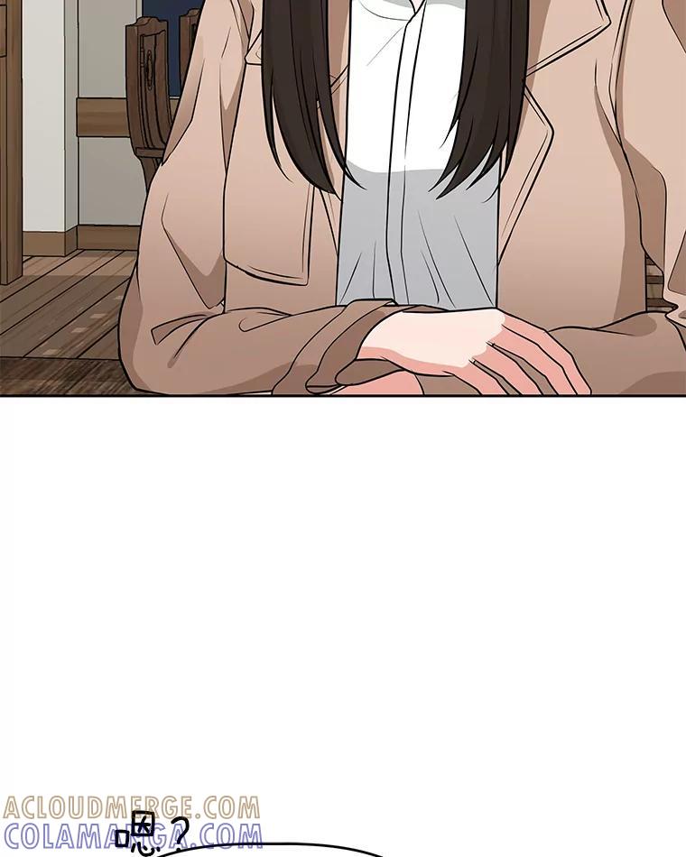 《深夜咖啡店》50.舒允的故事（23）（完） 第33页
