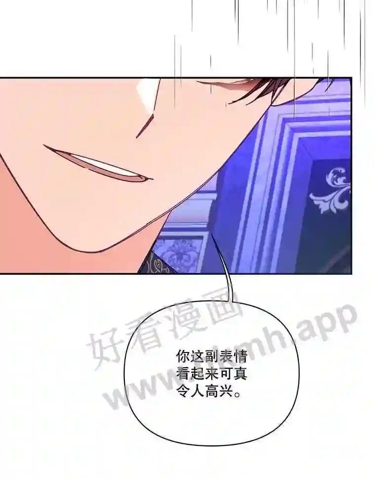 《披荆斩棘的未来》77.真正的幸福 第83页