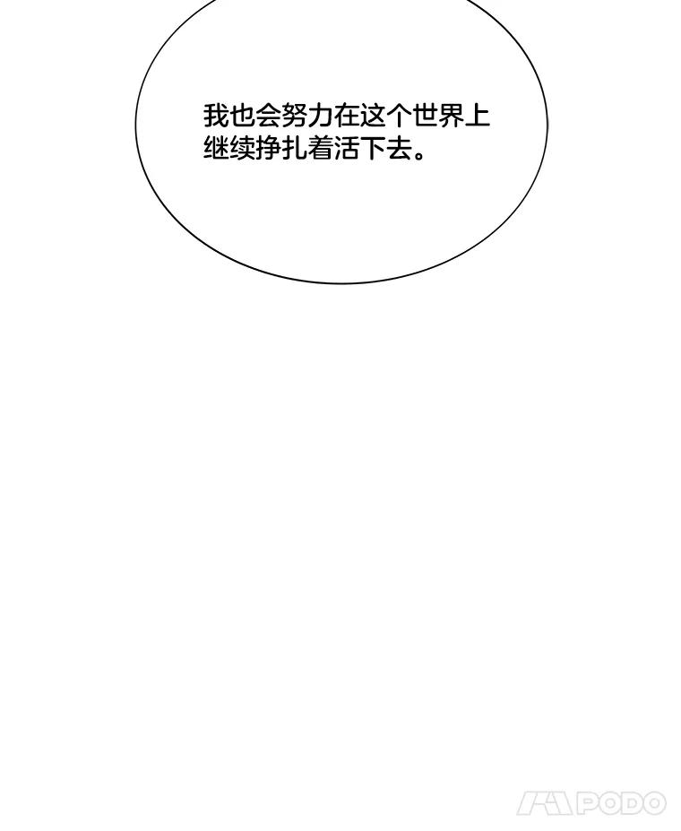 《STRESSER》98.求你不要谈现实 第134页