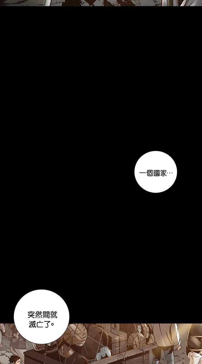 《新暗行御史》第239话 第39页
