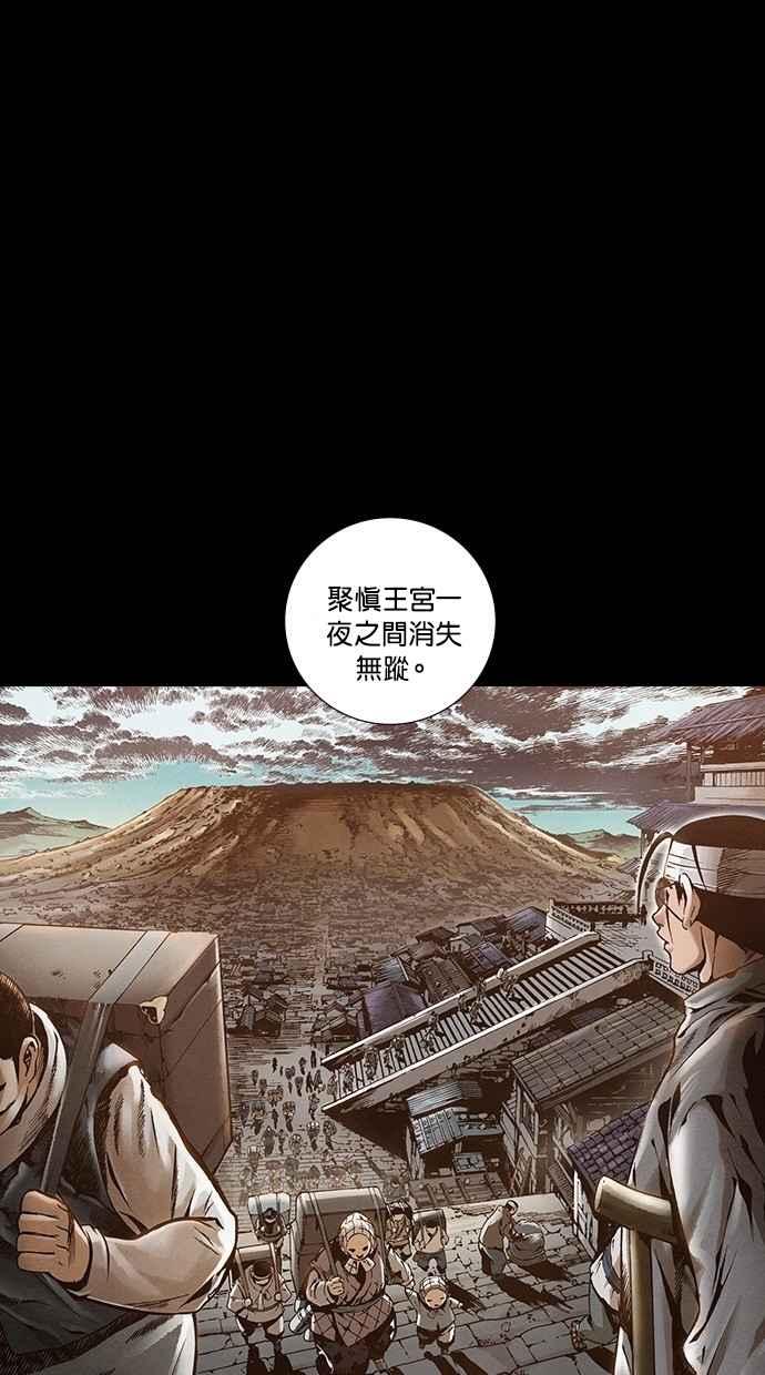 《新暗行御史》第239话 第38页