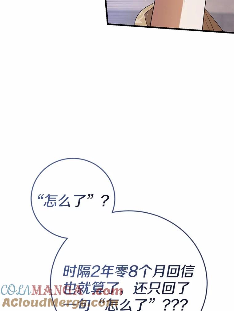 《菲奥尼：预见我与恶魔大公的未来》24.龟壳洞 第117页