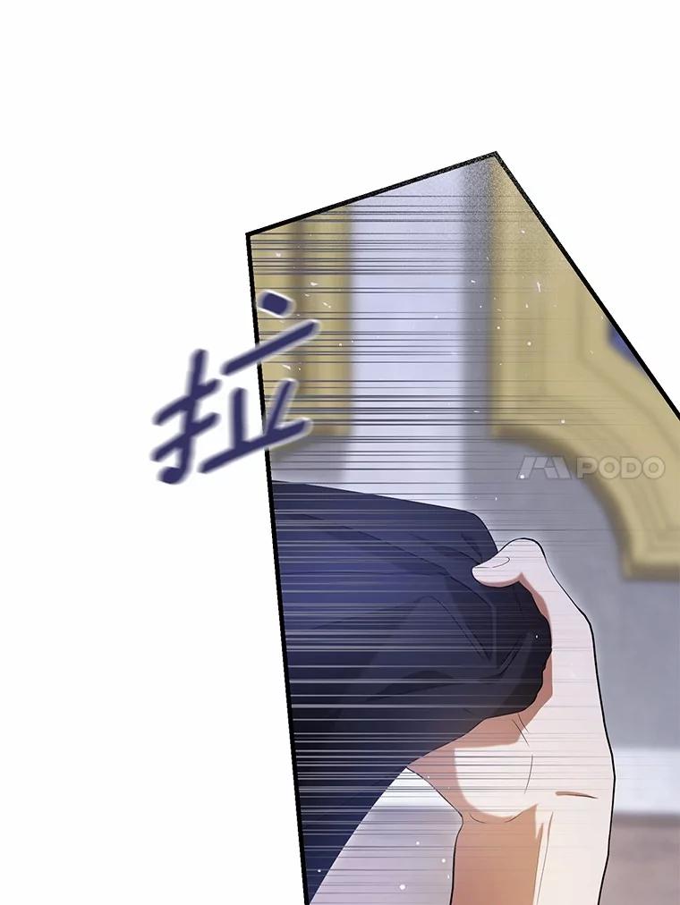《菲奥尼：预见我与恶魔大公的未来》24.龟壳洞 第116页