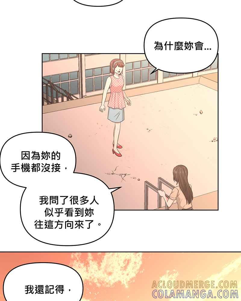 《血色的誓约》第二季[第13回] 真正拥有的朋友 第22页
