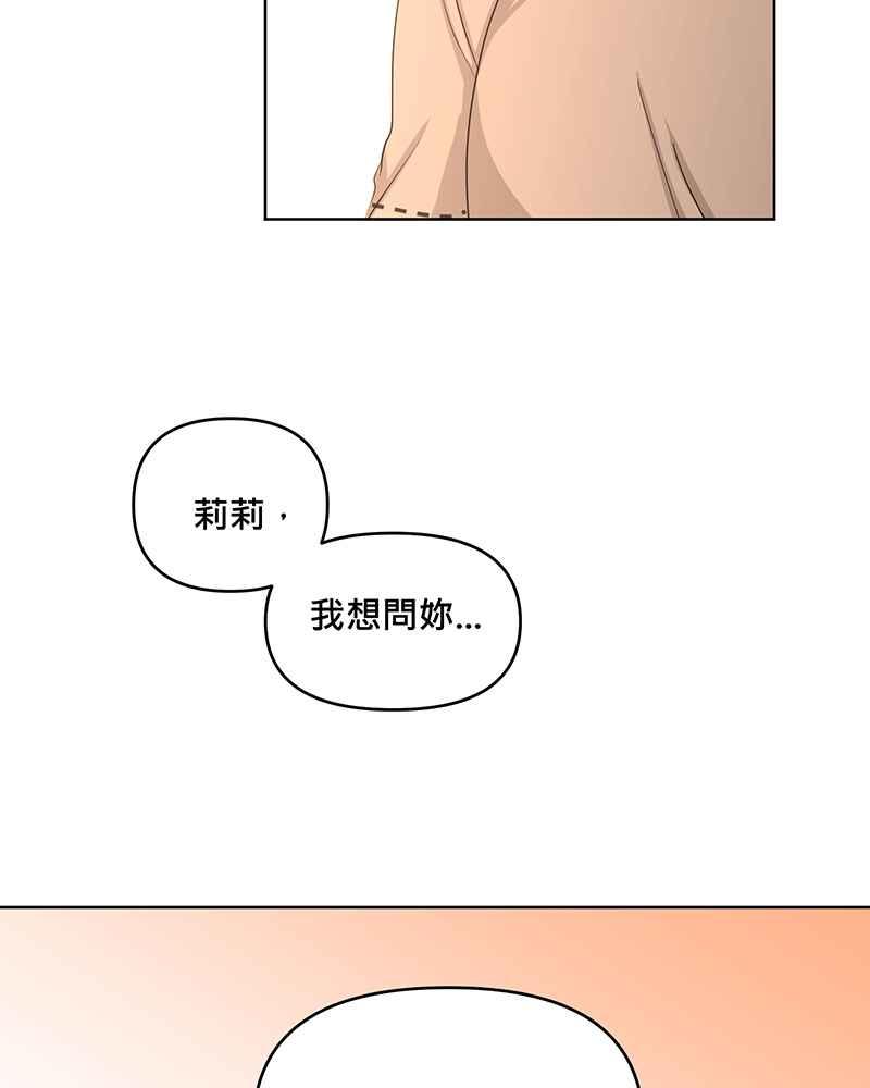 《血色的誓约》第二季[第13回] 真正拥有的朋友 第26页