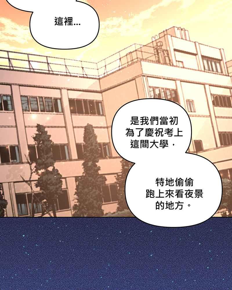 《血色的誓约》第二季[第13回] 真正拥有的朋友 第23页